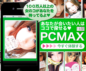 ＰＣＭＡＸアプリ版